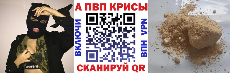 Купить закладки  Унеча  A PVP СК 