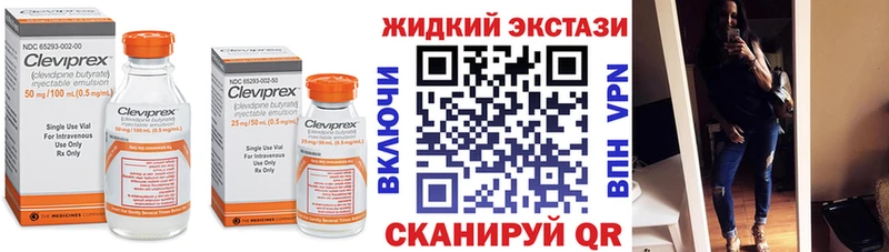 БУТИРАТ Butirat  Купить где  Унеча 