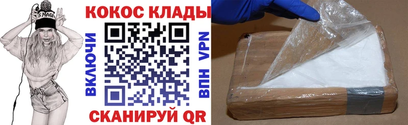 Купить  Унеча  COCAIN 99% 
