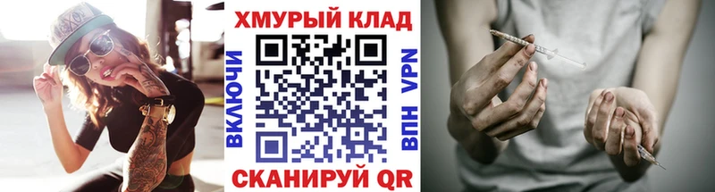 Героин герыч  Купить закладки  Унеча 