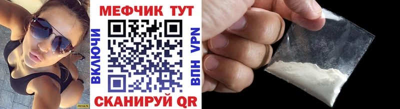 Мефедрон VHQ  Купить  Унеча 